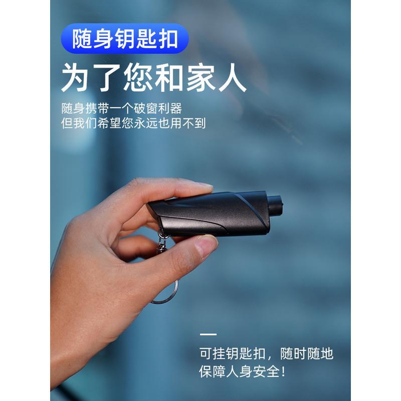T6:[红色]-1秒破窗/割刀/哨子 汽车破窗器多功能逃生救生神器车用随身车载车内安全锤一秒碎玻璃