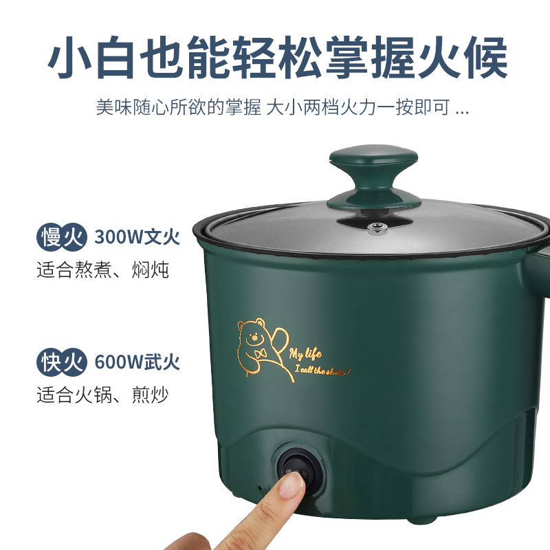 [补贴10%]电煮锅多功能学生宿舍小电锅家用一体小型单人迷你不粘电热锅炒菜高清大图