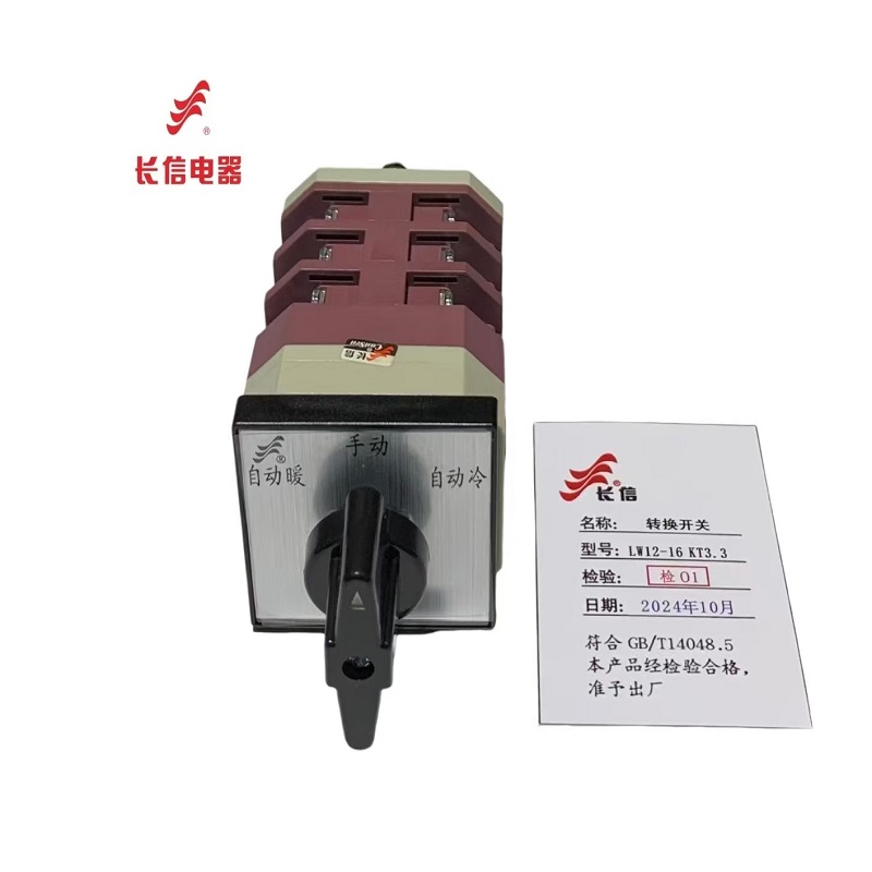万能转换开关LW12-16 KT3.3高清大图