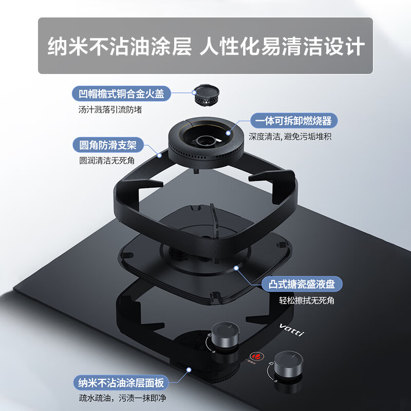 华帝(vatti)燃气灶JZT-i10315H(天然气)家用煤气灶 智能联动 一键爆炒5.2kW双灶 可调底盘便捷换装