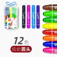 得力可水洗水彩笔幼儿园安全无毒12/24/36色画画笔儿童绘画套装 [1-3岁圆头]可水洗90% 12色