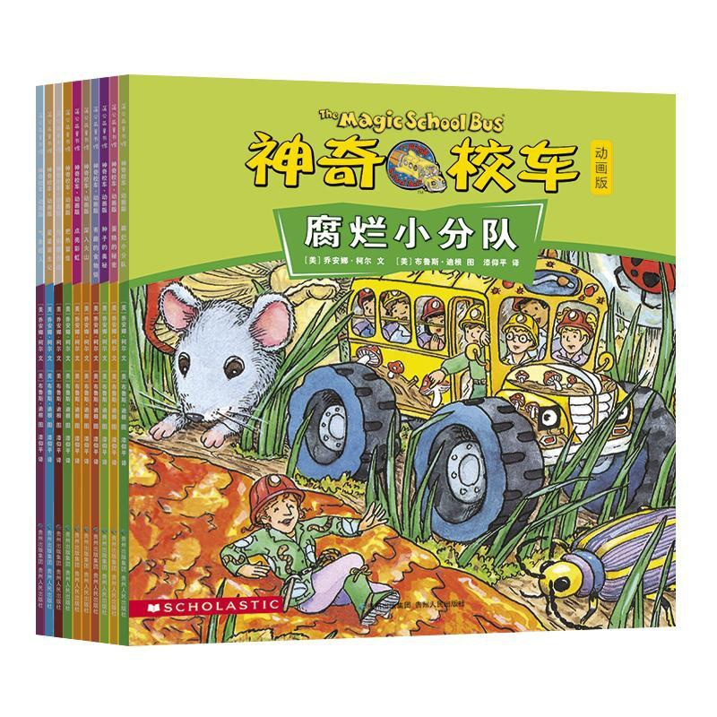 神奇校车 动画版(全10册) [正版]神奇校车 动画版 全10册 绘本小学生课外书儿童科普百科全书神奇的校车手工益智版阅