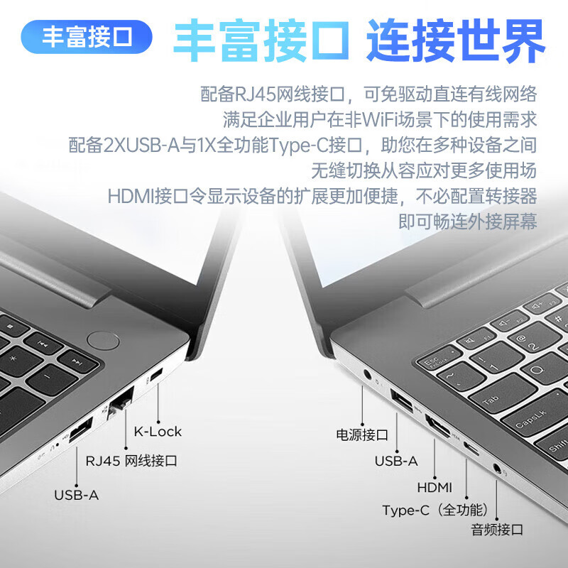 13代酷睿]联想V14英特尔i5-13420H办公官方小新品笔记本电脑