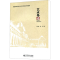 [M]艺术导论-9787303173259
