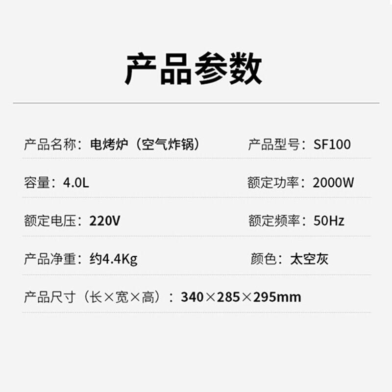 九阳(Joyoung)九阳空气炸锅家用多功能智能可视机身可拆洗电炸锅蒸烤炸一体机电饭锅KL40-SF100