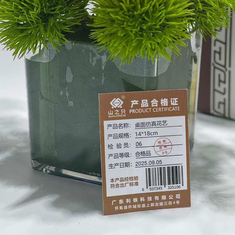 山之只 桌面仿真花艺 14*18cm 个高清大图