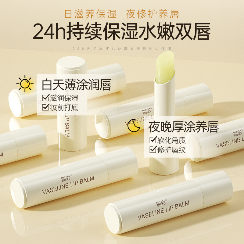 润唇膏女补水保湿滋润死皮干裂唇膜官方正品