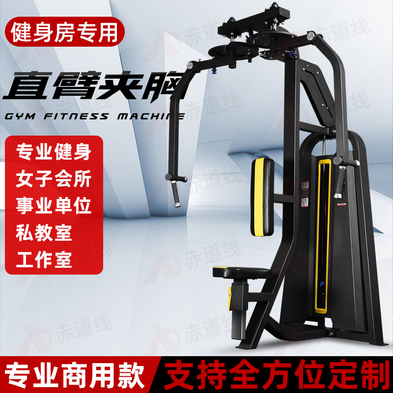 赤道线 商用直臂夹反飞鸟夹胸器 力量综合器CDX-499S1727高清大图