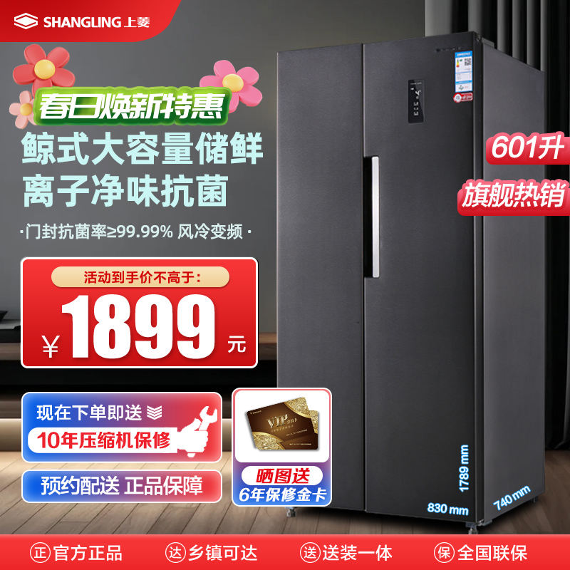 上菱冰箱BSE601PWL丝蕴灰