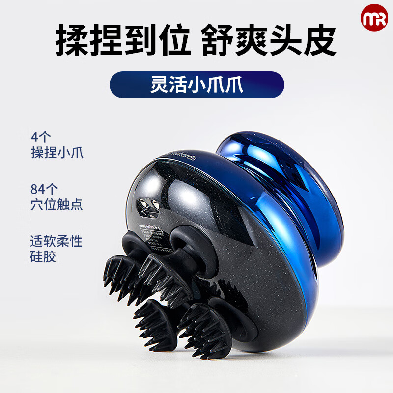 摩飞头部 按摩仪MF201Pro