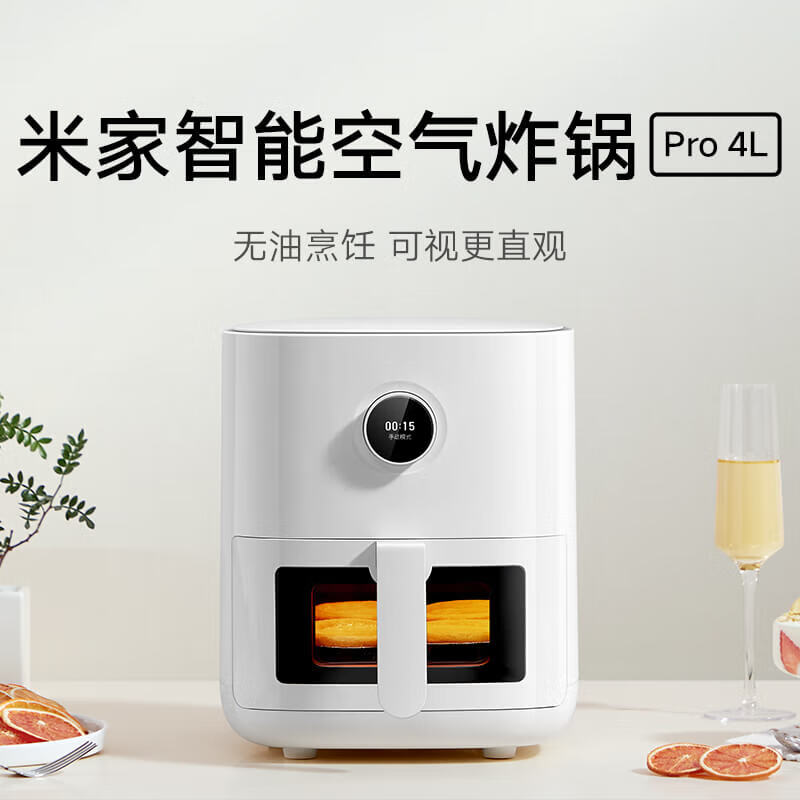 米家智能空气炸锅PRO(4L)