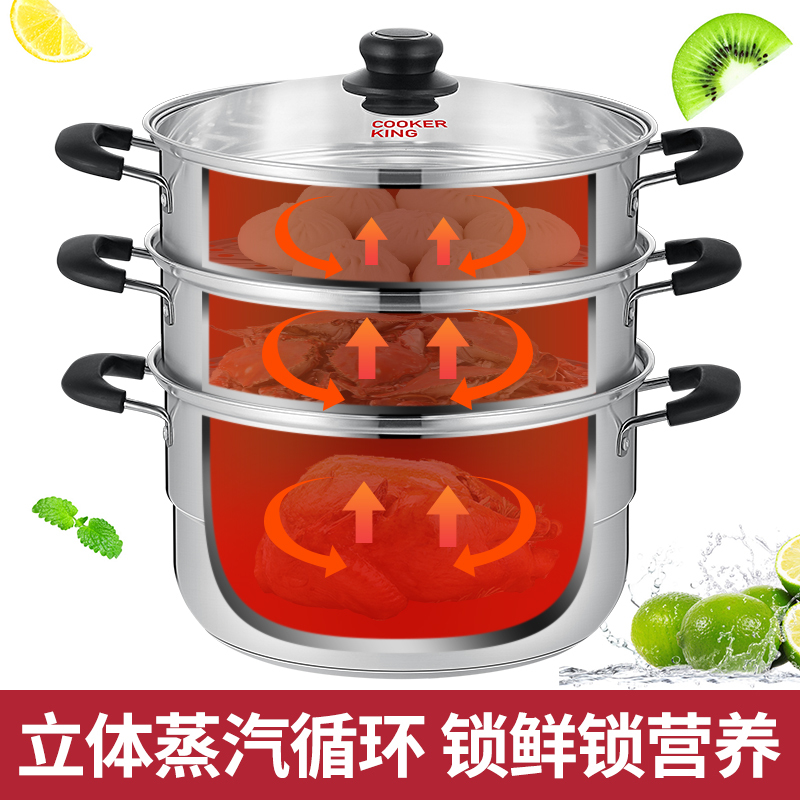 炊大皇蒸锅家用锅具大容量不锈钢三层加厚蒸笼蒸馒头包子电磁炉煤气灶ZG28ZX高清大图