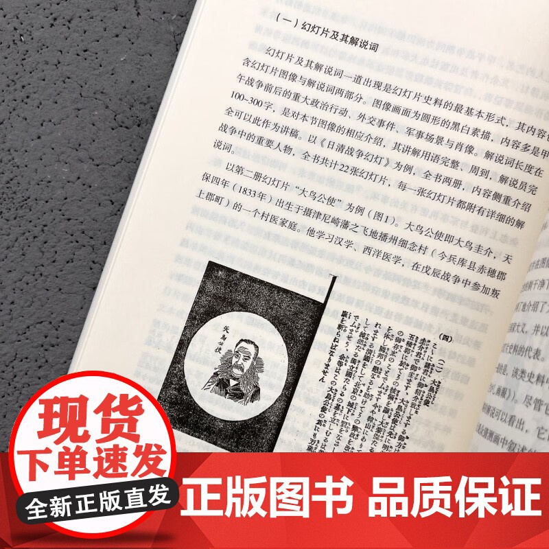 甲午 第二辑 中国甲午战争博物院 编著 历史高清大图