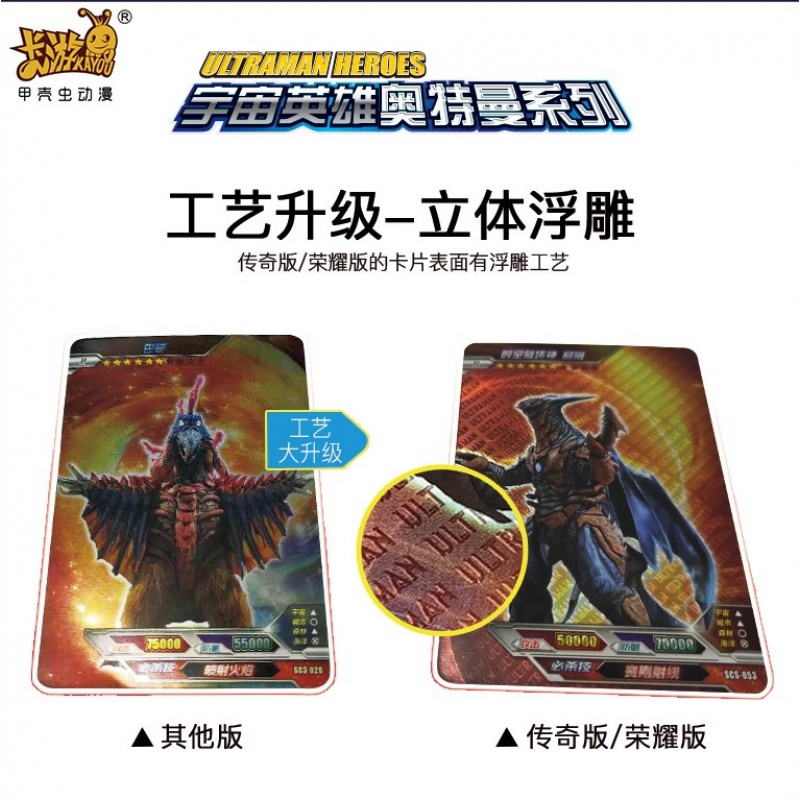 2020特价奥特曼卡片ur金卡荣耀版3D立体卡卡牌10元星银河怪兽卡HR 6弹荣耀5包卡40张送透明盒高清大图
