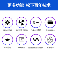 松下（Panasonic） SE13KJ1S 大1.5匹怡能变频3级能效冷暖家用空调挂机KFR-36GW/BpSJ1S