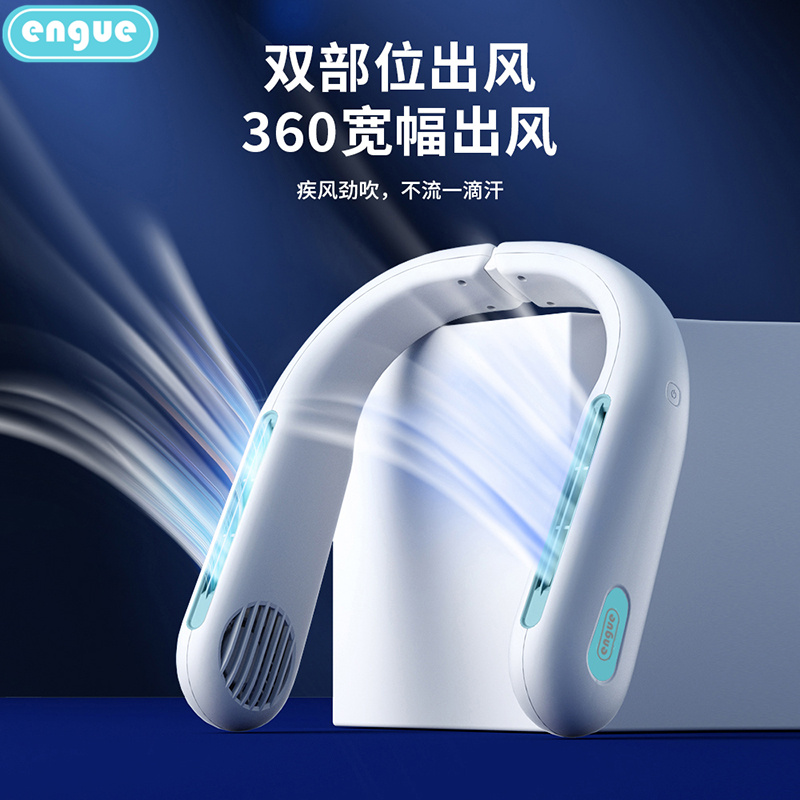 engue恩谷 便携折叠挂脖风扇 EG- F50高清大图