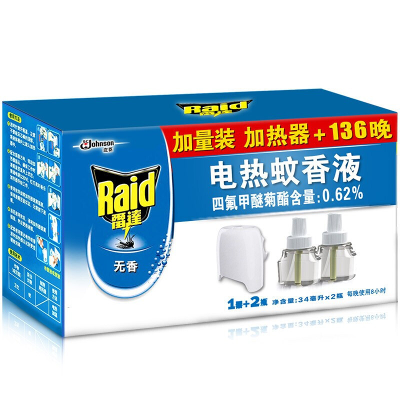 雷达 电热蚊香液 2液+1器 套装 136晚 无味型 无毒驱蚊灭蚊补充液 婴儿孕妇家用插电蚊香液 2盒装