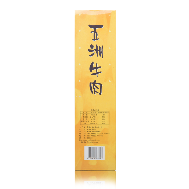五洲牛肉干礼盒中秋送礼年货零食大礼包五香酱牛肉蒙城特产860g高清大图