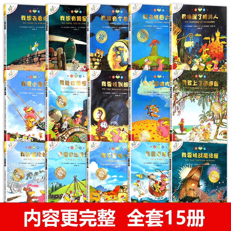 不一样的卡梅拉 注音版(1-5册) [正版]老师不一样的卡梅拉注音版全套15册第一季儿童绘本卡梅拉我想去看海不一样的卡拉高清大图