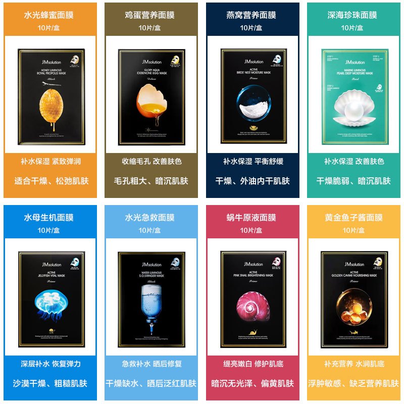 [3盒装]JMsolution肌司研JM鲟鱼黄金鱼子酱玻尿酸面膜抗皱修复深层补水保湿维他命10片/盒