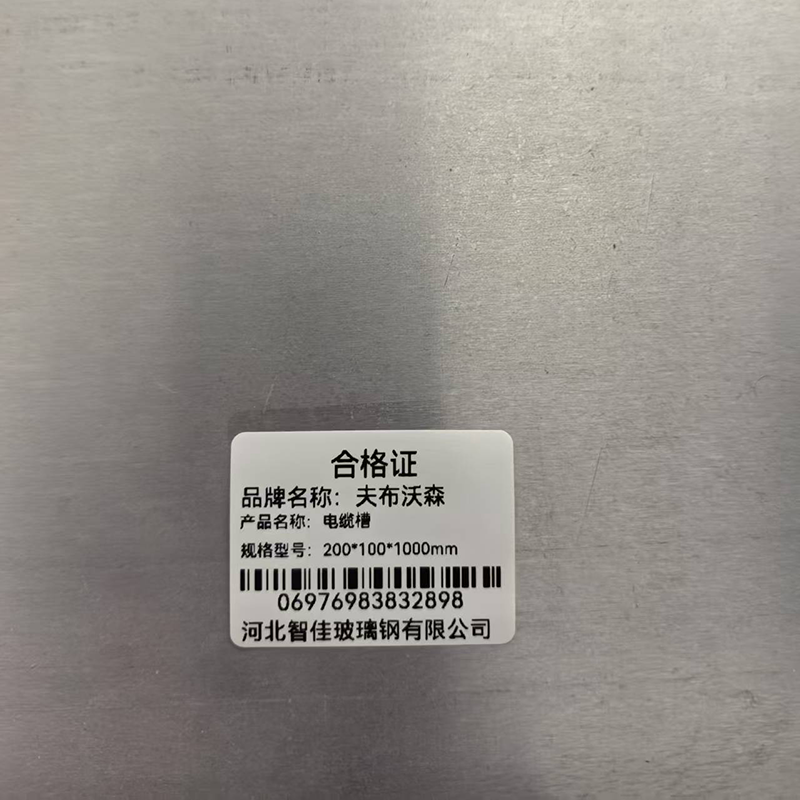 夫布沃森+电缆槽+200*100*1000mm+根高清大图