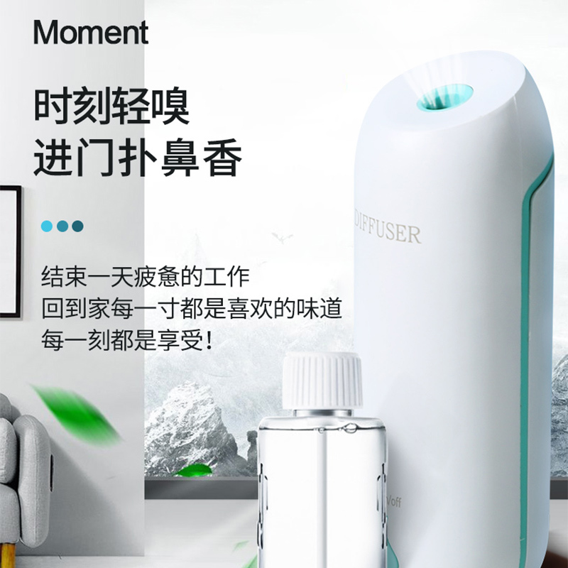 白绿色家居香薰机+2瓶精油[香格里拉+邂逅]