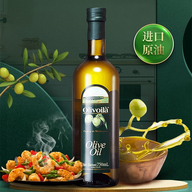 欧丽薇兰 橄榄油 厨房烹饪植物油750ML*2简装礼盒
