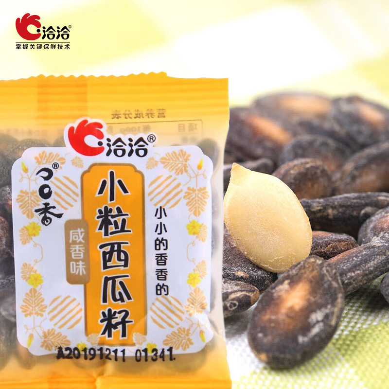 洽洽西瓜子咸香爽脆颗颗香浓炒货零食年货独立包装咸香味40包高清大图