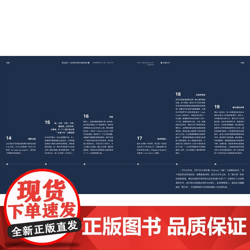 星际唱片 致外星生命的地球档案卡尔萨根等著作杨鹏译本世纪文景自然科学天文学地球科学科普百科读物高清大图