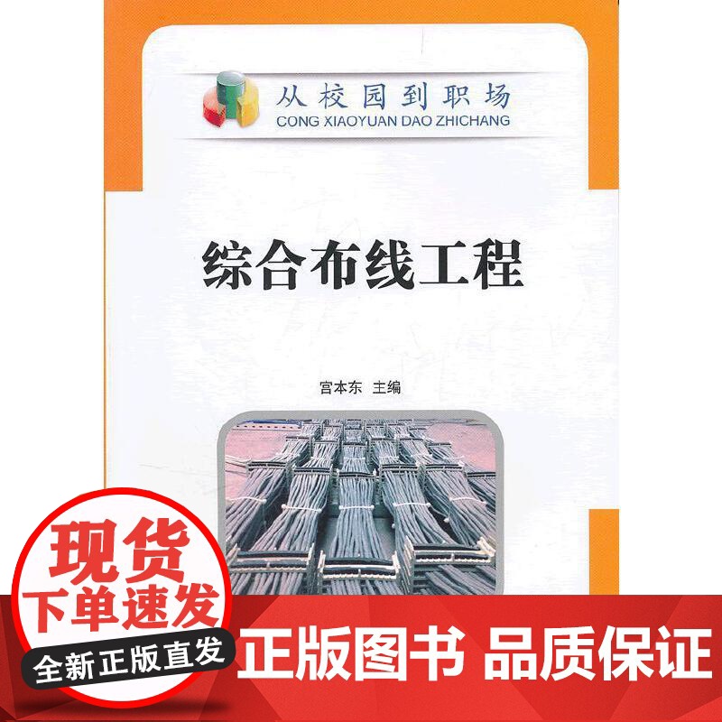 综合布线工程高清大图