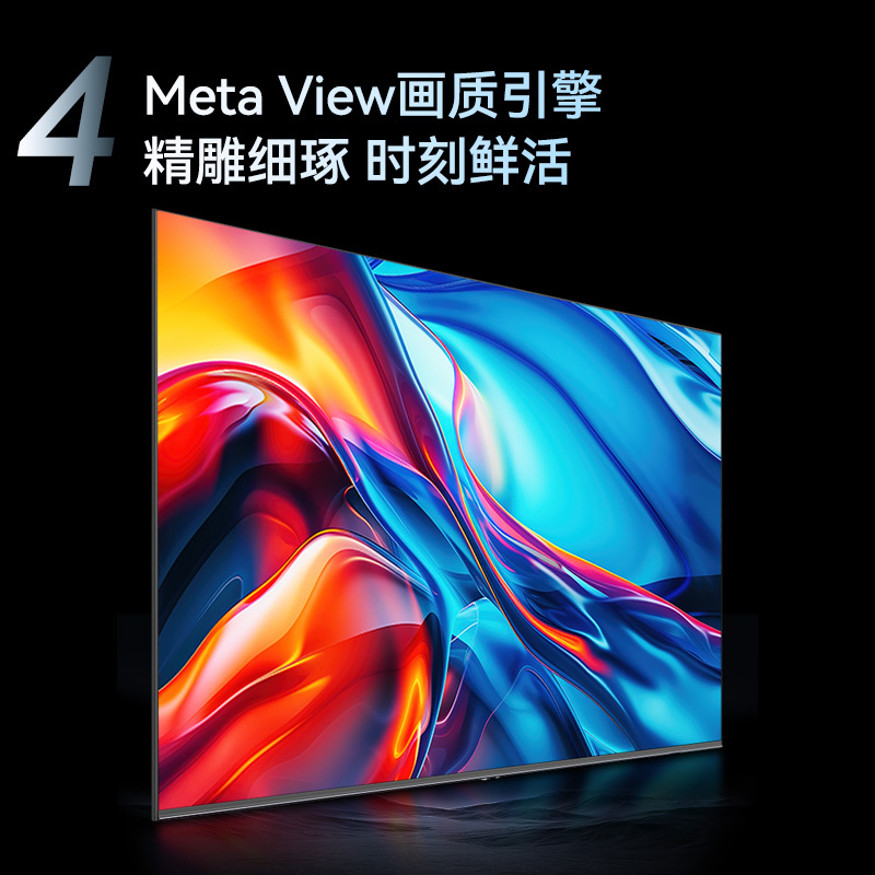 康佳阿斐亚 85E8 85英寸 3+32GB 120Hz高刷电视 4K超清全面屏投屏 智能语音液晶平板电视机
