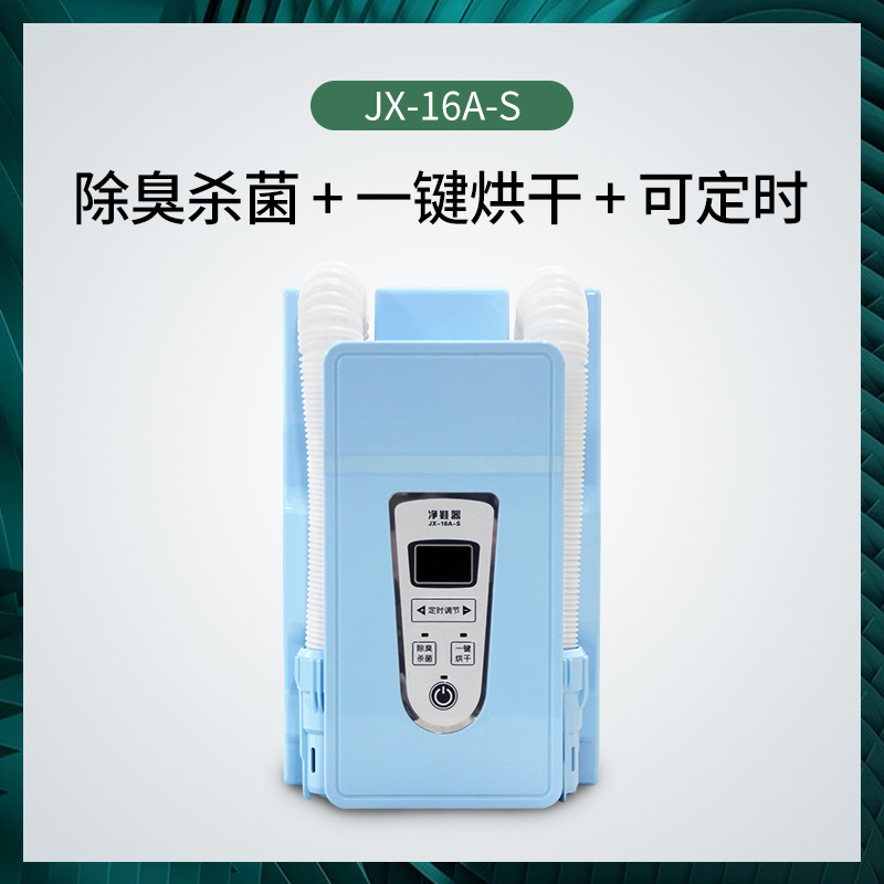 烘鞋器干鞋器暖鞋神器除臭杀菌烘干机哄鞋子全湿烤鞋干鞋机家用-蓝色高清大图