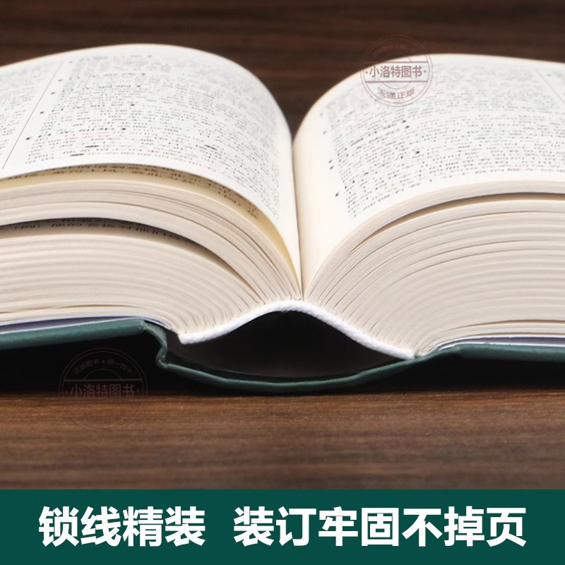 [正版]成语词典 高中生初中生小学生中华大词典多全功能工具书大全字典现代词语出版中学生儿童中小学四字初中高中高清大图