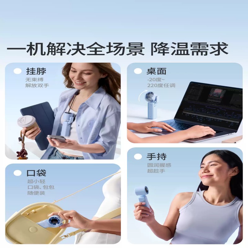 Aecooly艾酷力 PF04 手持便携风扇冰雾蓝 1个装高清大图