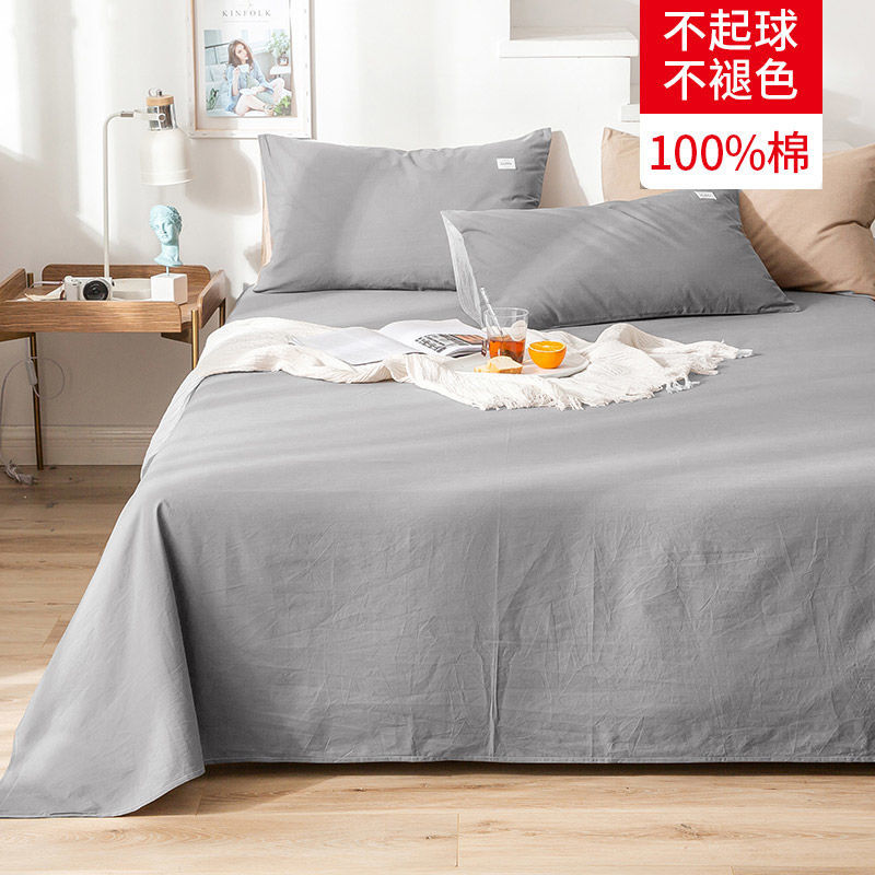 南极人全棉床单单件宿舍单人床学生1.5米双人床1.8m全棉纯色被单 200*230cm适合1.5m床 浅灰