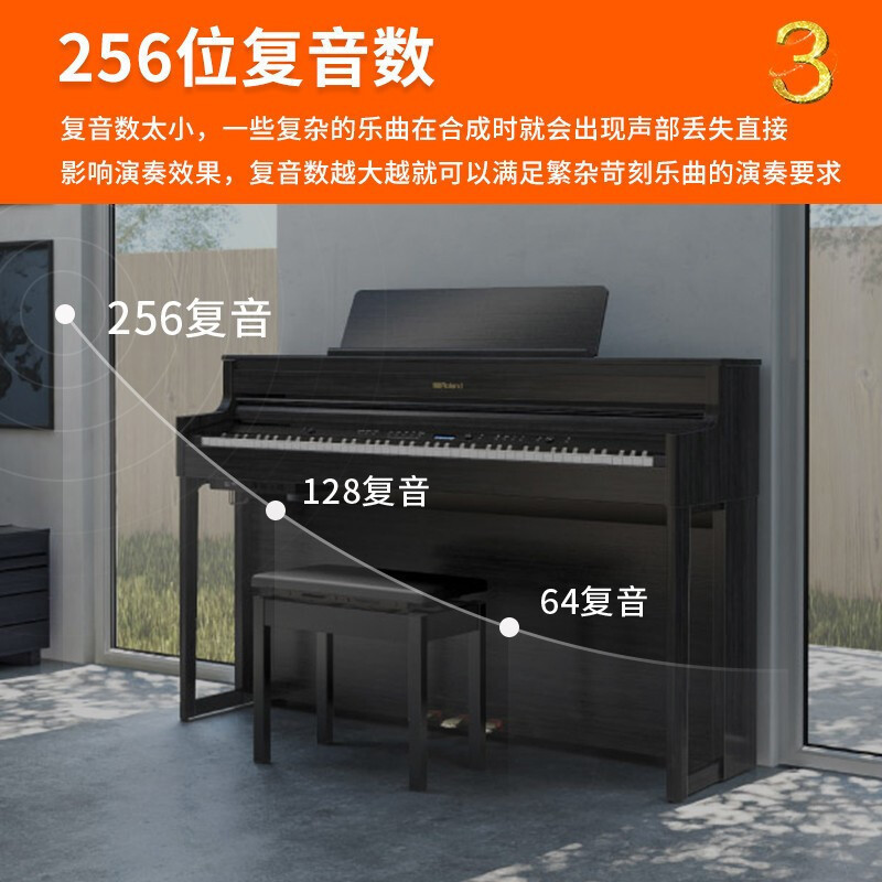 罗兰(Roland)智能电钢琴HP701-CH带盖88键重锤电子数码钢琴 专业高端立式舞台演奏钢琴炭黑色+配件礼包