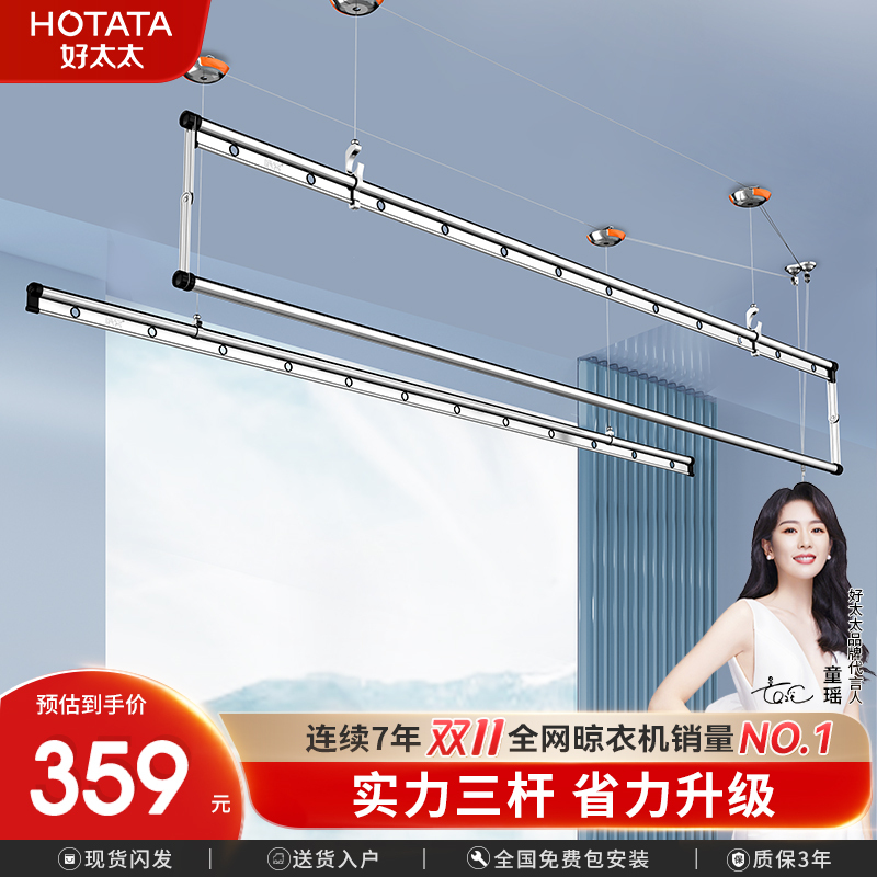 好太太晾衣架手摇晒客系列升降晾衣杆室内阳台手动双杆折叠伸缩晾衣架