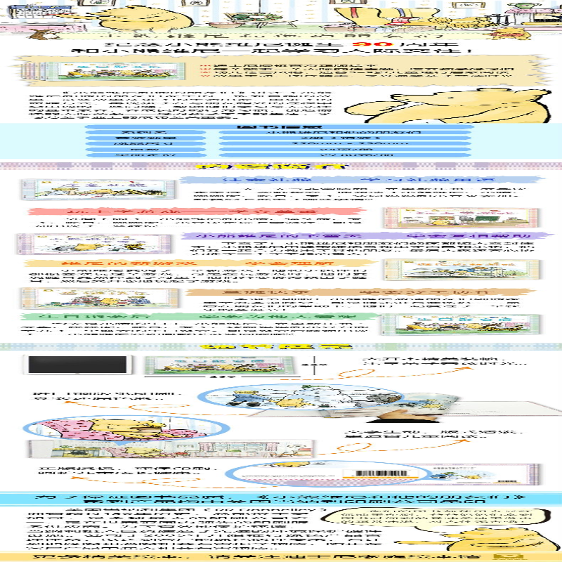 【M】维尼的新游戏-9787536575370