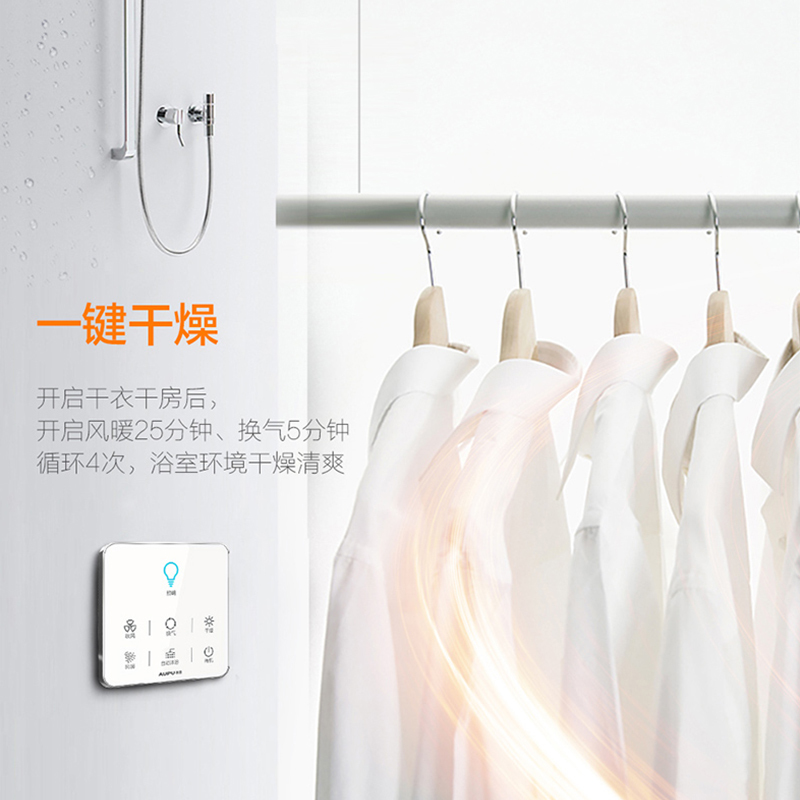 奥普大功率浴霸A5-D一厨两卫套餐:超薄智能浴霸A5-D*2+W14+长灯5020AK+方灯5010AK*2