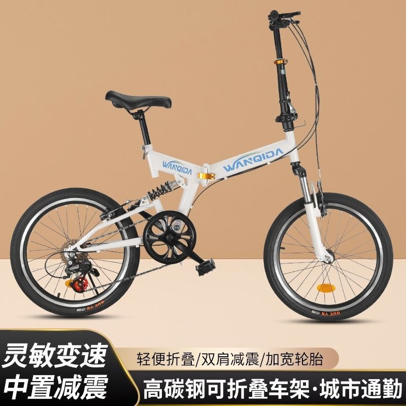 迷你儿童车学生男女同款自行车通用折叠自行车代步神器懒人 20寸白色（变速前后减震）送礼品 默认尺寸