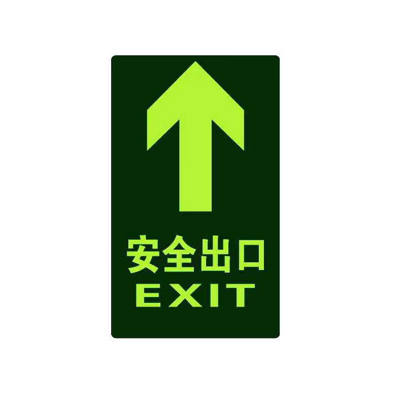 迅乘 ADT1 直行指示牌 夜光标识墙贴 29*14.5cm1张 绿色高清大图