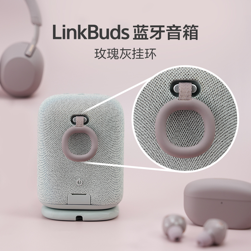 索尼(SONY) LinkBuds 音乐盒 质感人声蓝牙音箱SRS-LS1 淡灰高清大图