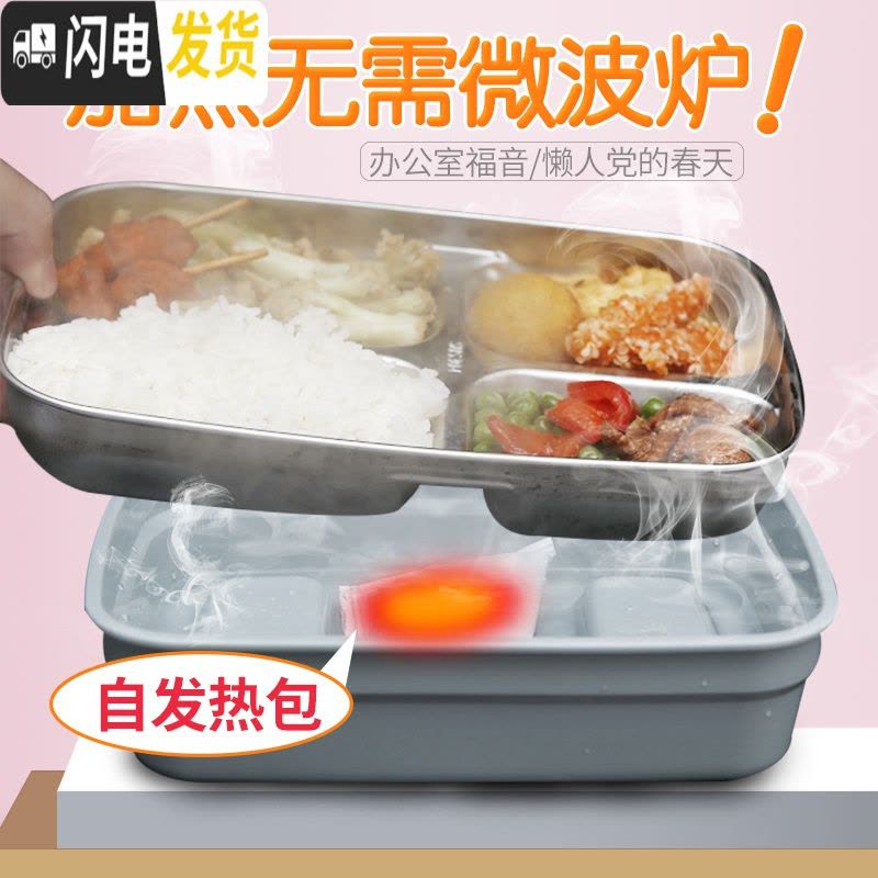 三维工匠自热饭盒不插电发热包专用加热餐盒旅行户外烧水不锈钢保温便当盒 三格北欧绿+手提袋图片