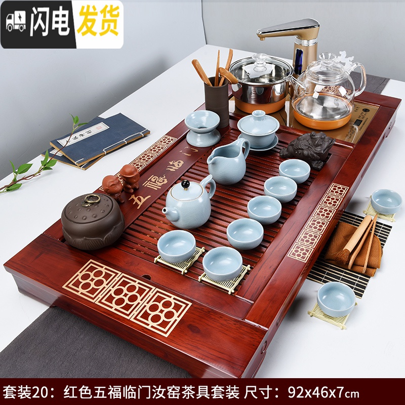 三维工匠全自动玻璃烧水壶茶具套装简约家用功夫实木茶盘一体茶台茶道整套 红色五福临门锤纹玻璃玻璃壶套装高清大图