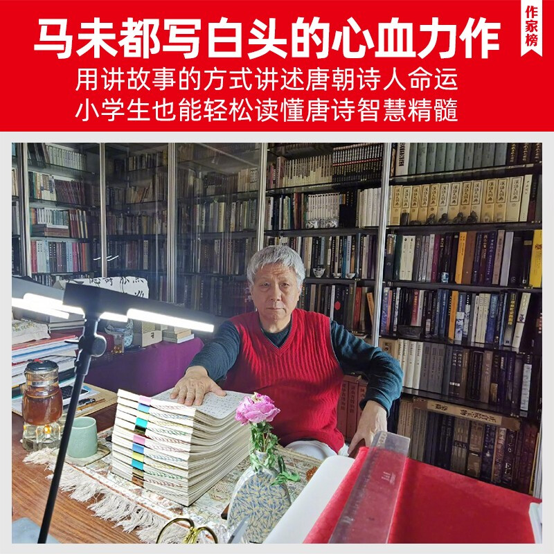 [正版]六神磊磊6册许渊冲古诗词书+马未都讲透唐诗美得窒息的唐诗宋词诗经林深见鹿燕燕于飞纸短情长现当代文学散文随笔名家高清大图