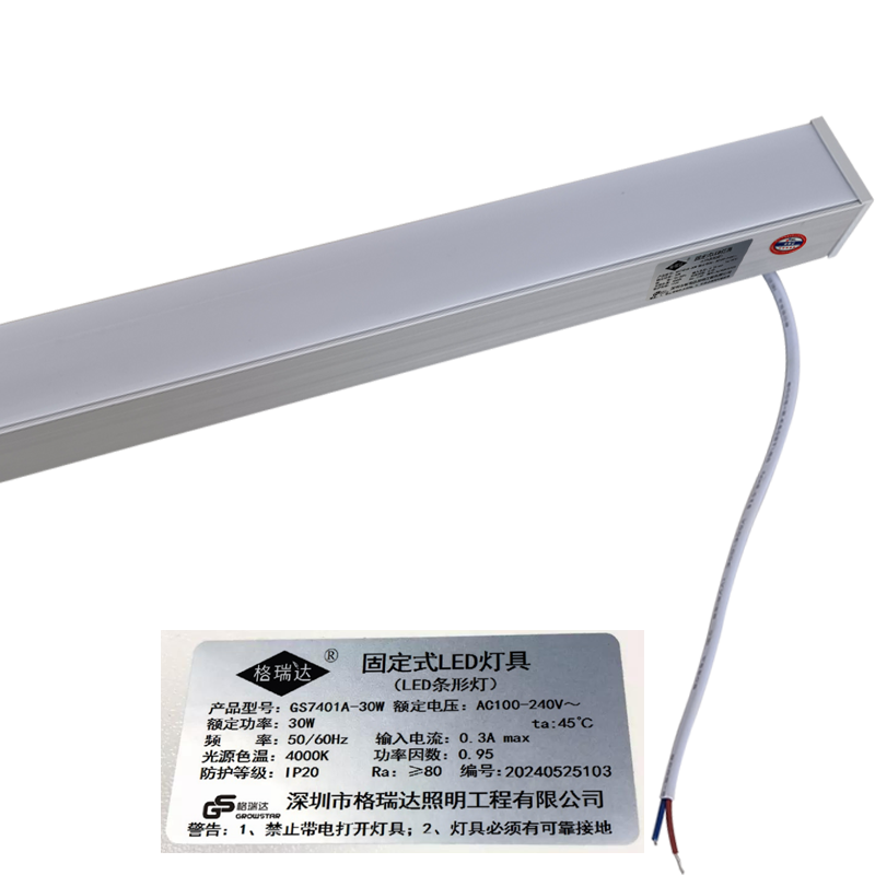 格瑞达 LED条形灯 GS7401A-24-30W 套高清大图