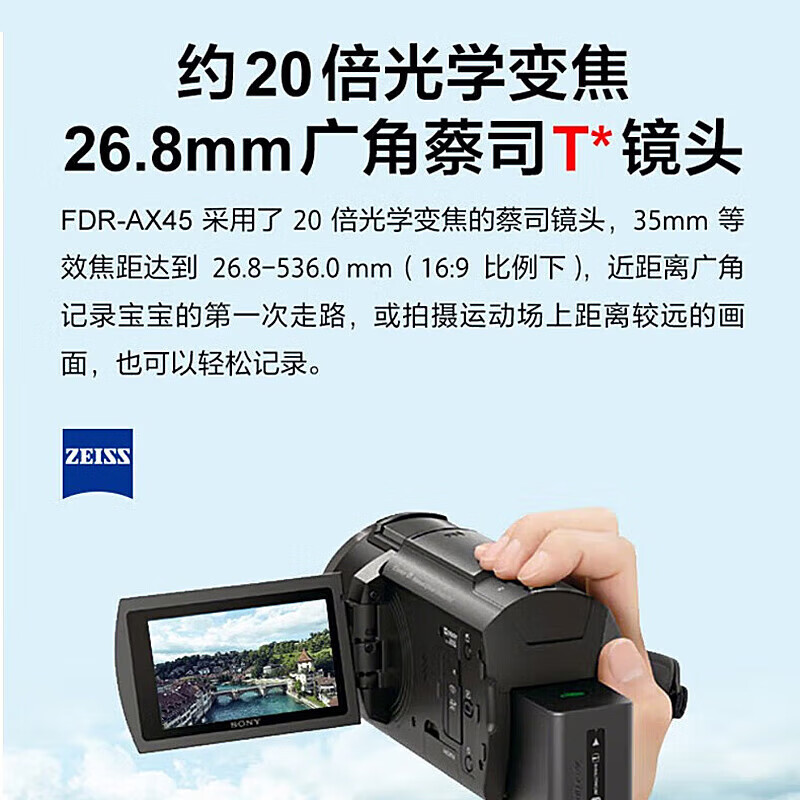 索尼(SONY)FDR-AX45A高清数码摄像机4K专业视频拍摄(5轴防抖快捷编辑约20倍光学变焦)高清大图