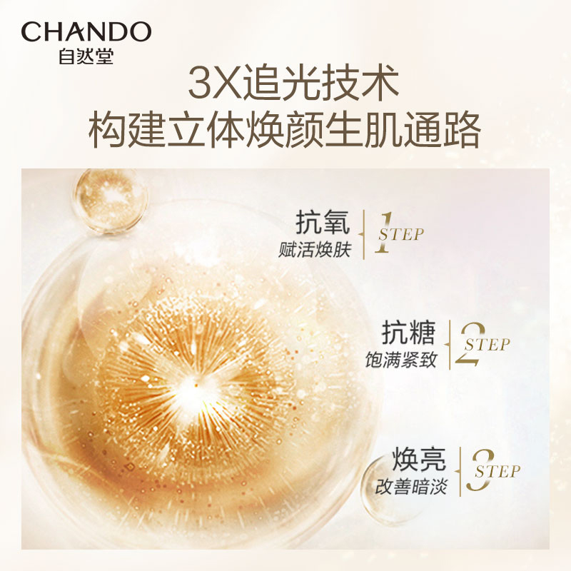 自然堂雪肌美白套装 补水淡斑保湿紧致水乳护肤品母亲节礼物送妈妈 雪肌追光美白焕颜水乳精华面霜4件套高清大图