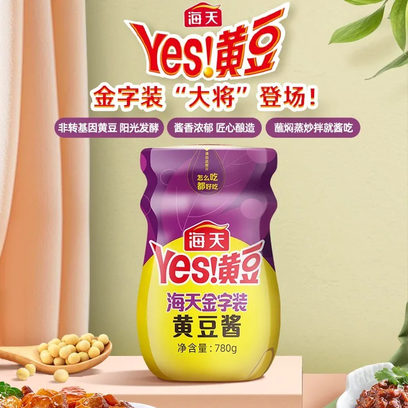 海天金字装黄豆酱780g瓶装拌面拌饭炒菜大豆调味酱高清大图
