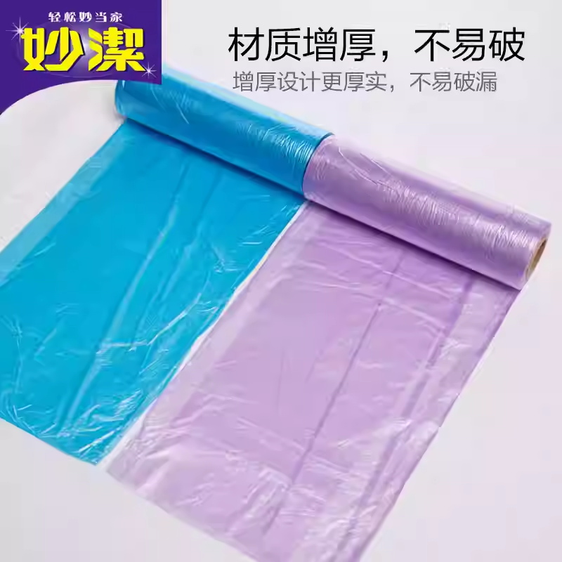 妙洁点断式平底垃圾袋家用清洁袋加厚耐穿刺全新料环保袋大中小号高清大图